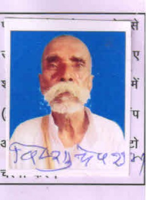 Bishnudev Ram