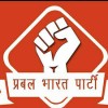 Prabal Bharat Party